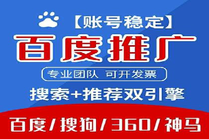 百度竞价账户托管助力企业增长案例